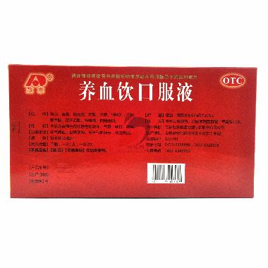 养血饮口服液 10ml*10支 吉林敖东集团力源制药股份有限公司