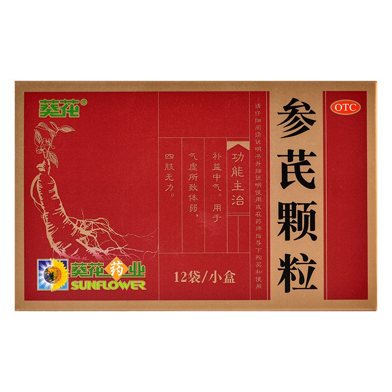 优选 参芪颗粒