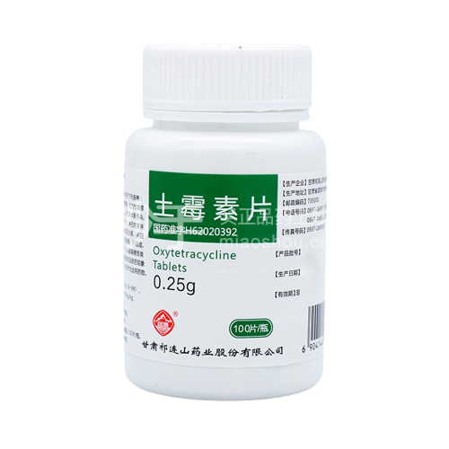 优选 土霉素片