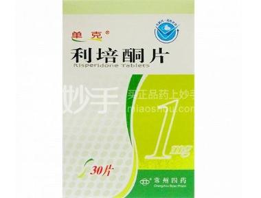 利培酮片 1mg*30s 齐鲁制药有限公司