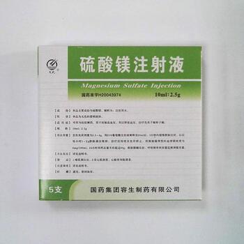 硫酸镁注射液 10ml:2.5g*5支 上海浦津林州制药有限公司（原林州市亚神