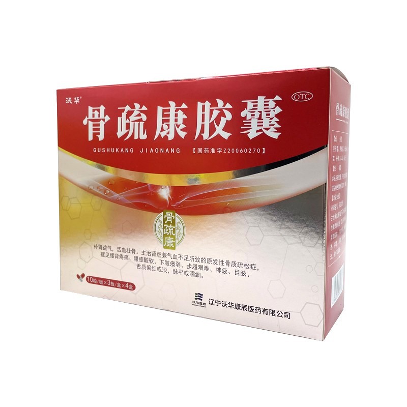 优选 骨疏康胶囊