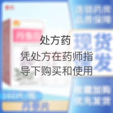 血塞通片(薄膜衣 50mg*20s*2板 云南特安呐制药股份有限公司