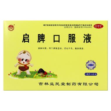 优选 启脾口服液