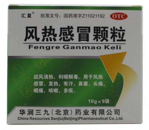 优选 风热感冒颗粒