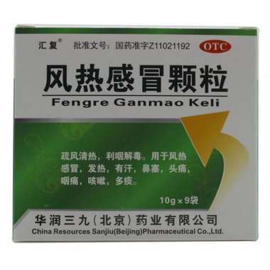 风热感冒颗粒