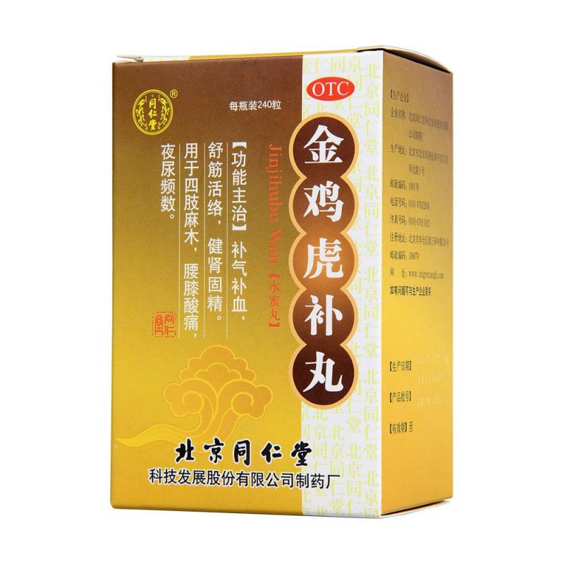 优选 金鸡虎补丸