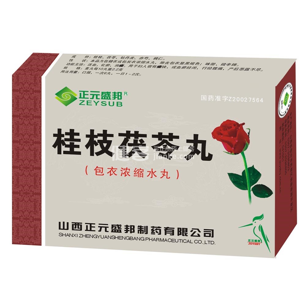 优选 桂枝茯苓丸（浓缩