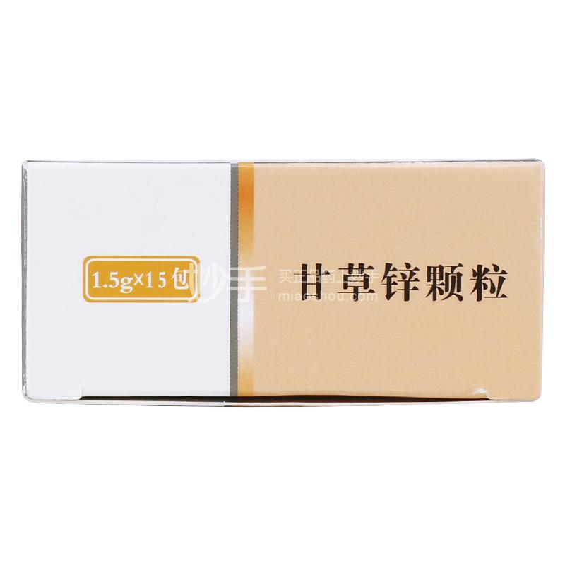 优选 甘草锌颗粒