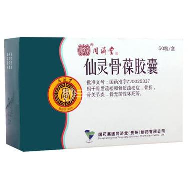 仙灵骨葆胶囊 0.5g*50s 国药集团同济堂（贵州）制药有限公司