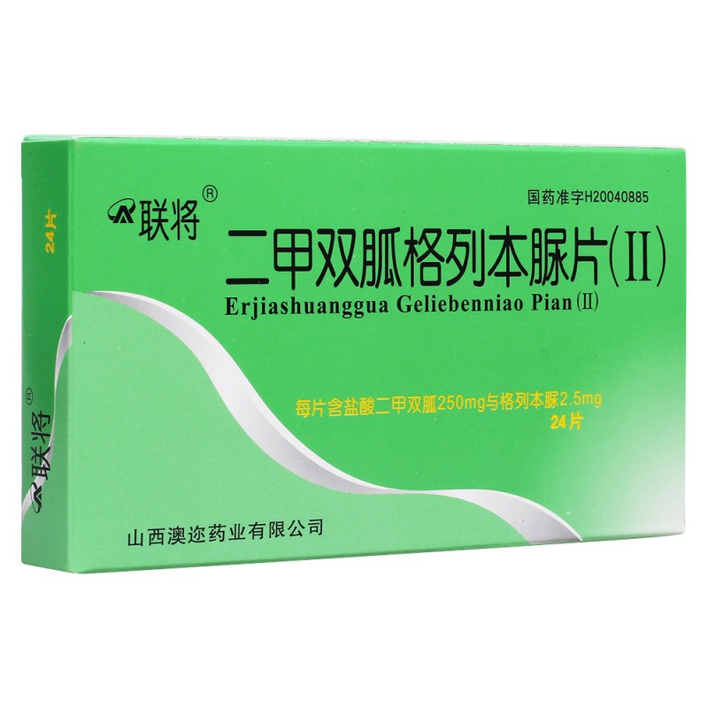 优选 二甲双胍格列本脲
