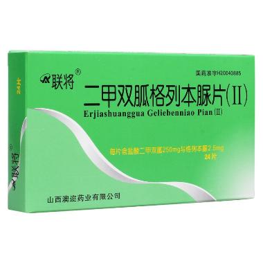 优选 二甲双胍格列本脲