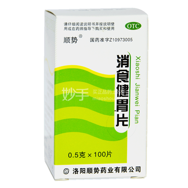消食健胃片