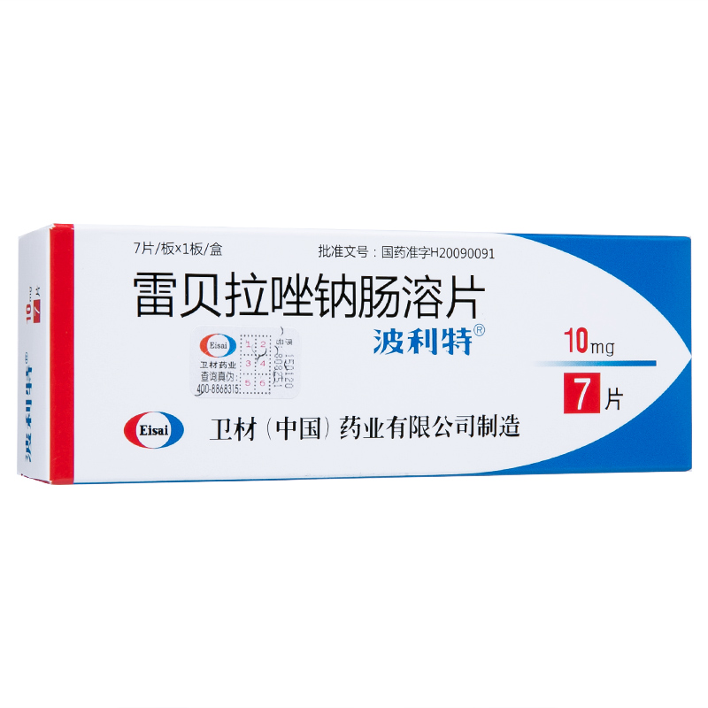 优选 雷贝拉唑钠肠溶片