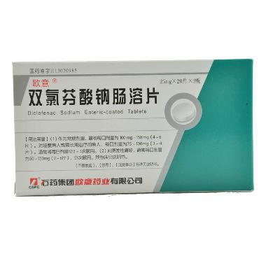 双氯芬酸钠肠溶片 25mg*1000s 上海安丁生物（汤阴）药业有限公司