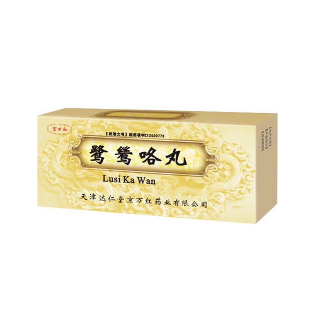 优选 茴香橘核丸