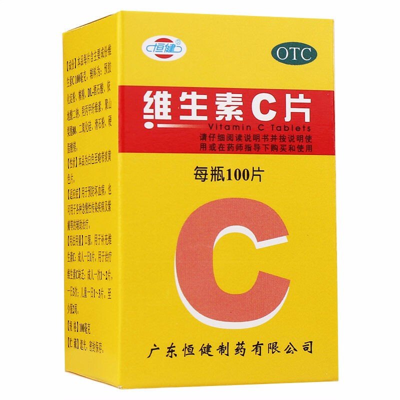 优选 维生素C片