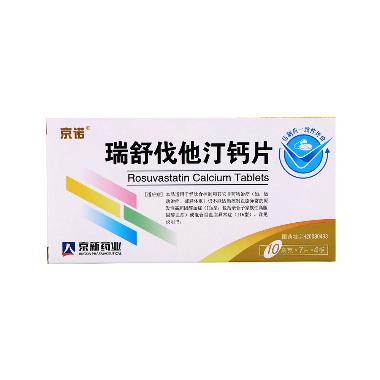 瑞舒伐他汀钙片 10mg*14s 石家庄四药有限公司
