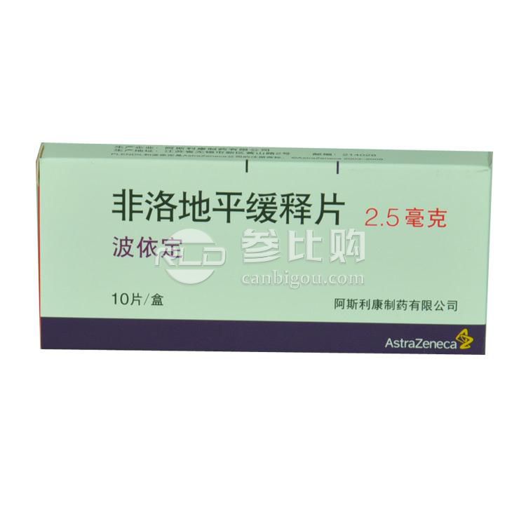 优选 非洛地平缓释片