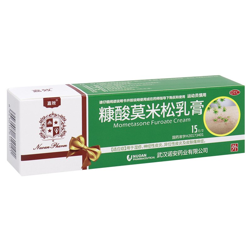 优选 糠酸莫米松乳膏