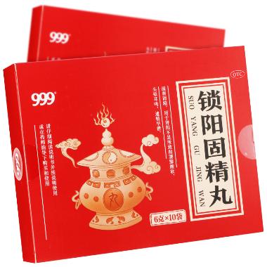 优选 锁阳固精丸