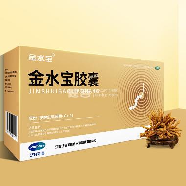 优选 金水宝胶囊