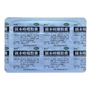 优选 固本咳喘胶囊