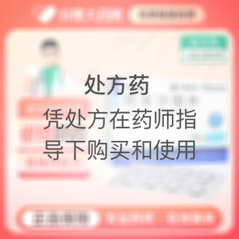 优选 替米沙坦胶囊