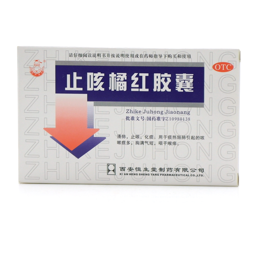 优选 橘红片