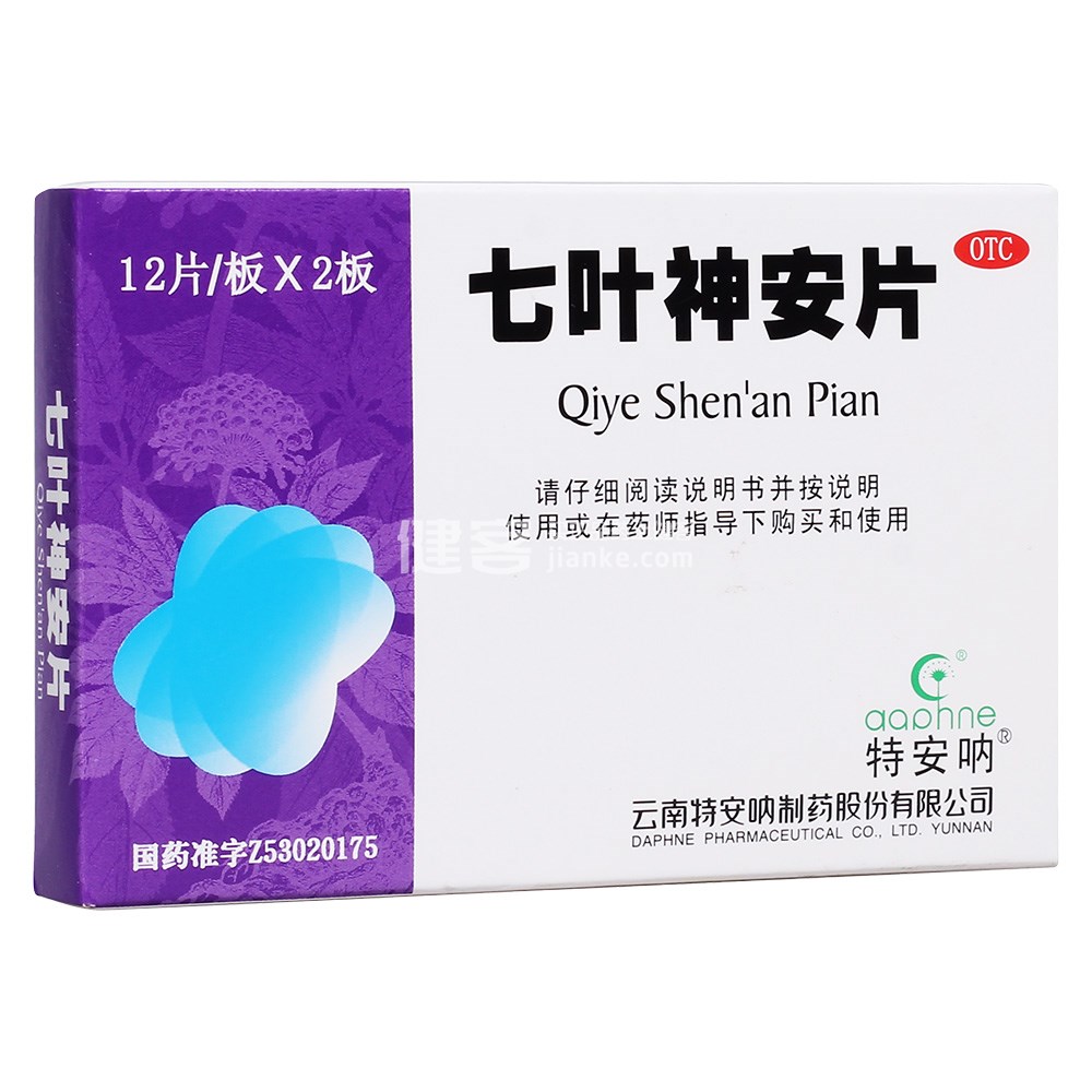 优选 七叶神安片