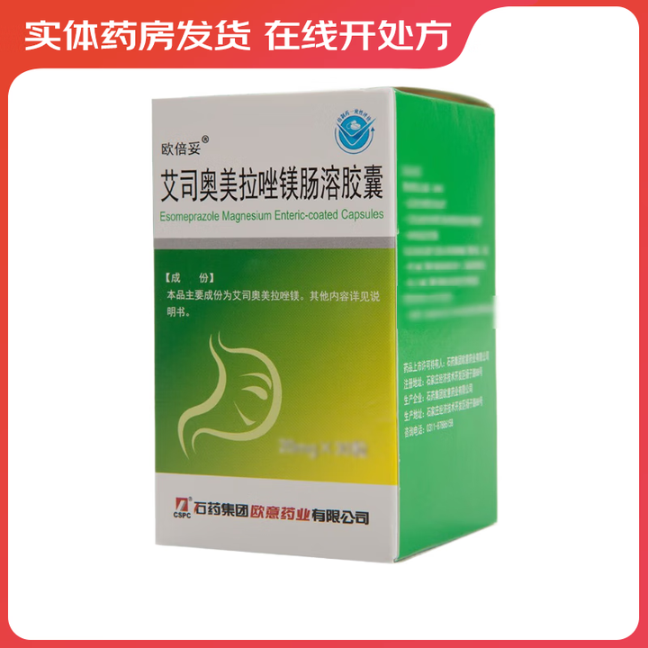 优选 奥美拉唑肠溶胶囊
