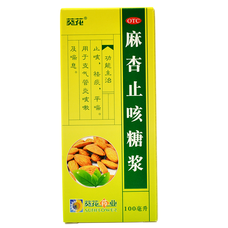优选 麻杏止咳糖浆（套