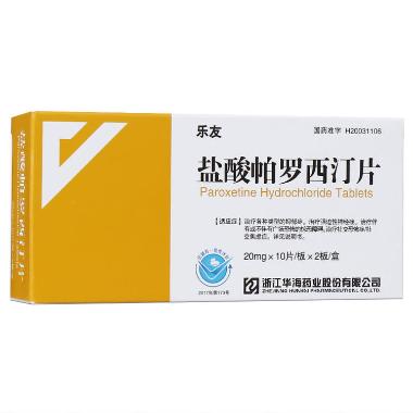 盐酸帕罗西汀片 20mg*7s*2板 石家庄龙泽制药股份有限公司