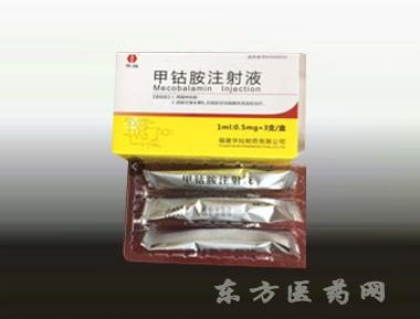 甲钴胺注射液. 1ml:0.5mg 海南斯达制药有限公司