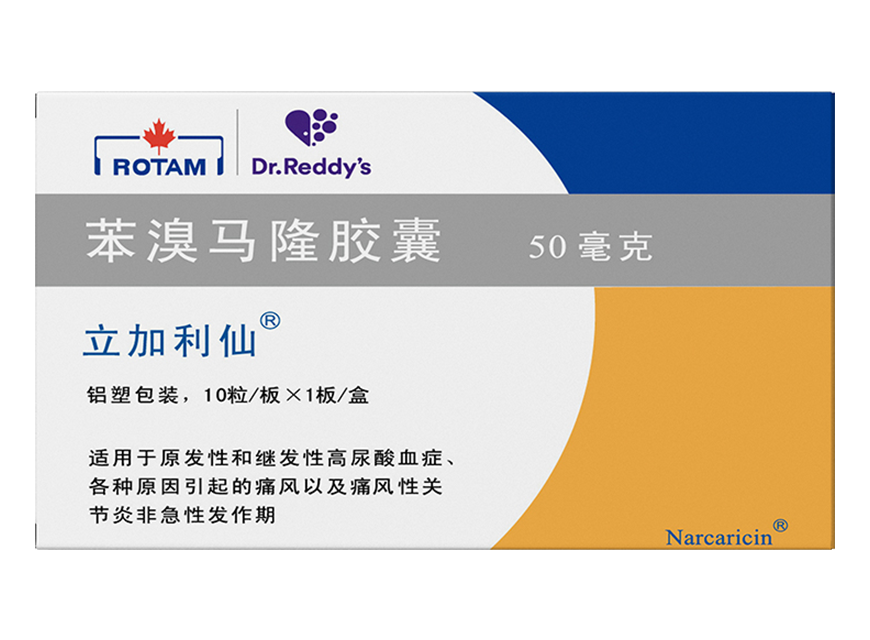 优选 苯溴马隆胶囊