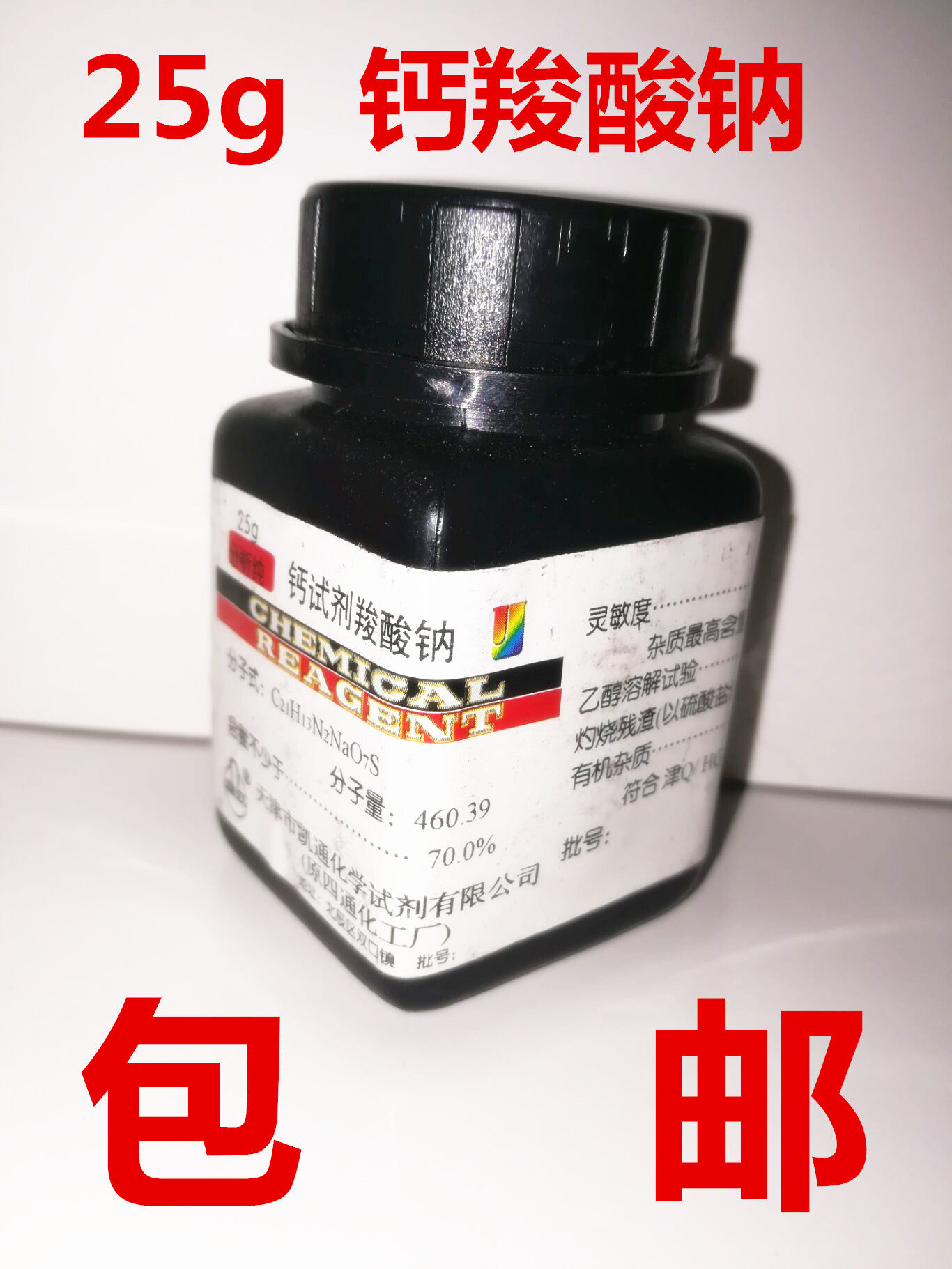 优选 碳酸钙胶囊