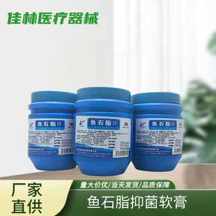优选 鱼石脂软膏（套盒