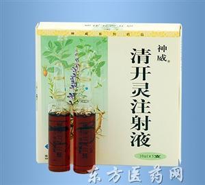 清开灵注射液 10ml*5支 河南省神农药业有限公司