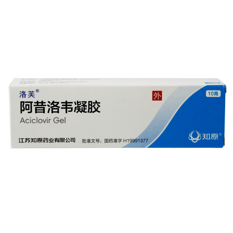 优选 阿昔洛韦凝胶(套