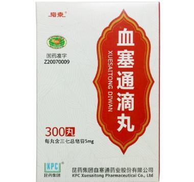 血塞通滴丸（套盒 5mg*300丸 昆药集团血塞通药业股份有限公司