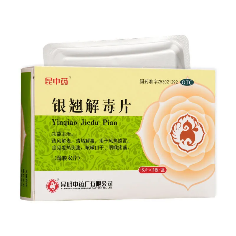 优选 银翘解毒片