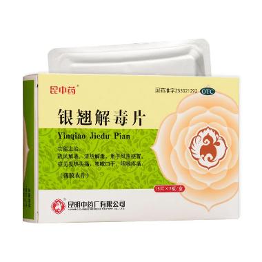 优选 银翘解毒片