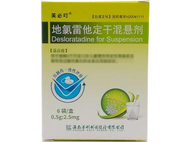 地氯雷他定干混悬 0.5g:2.5mg*6袋 海南普利制药股份有限公司