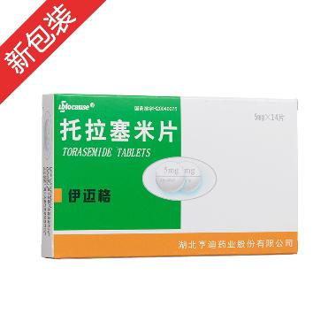 托拉塞米片 5mg*14s*2板 湖北亨迪药业股份有限公司