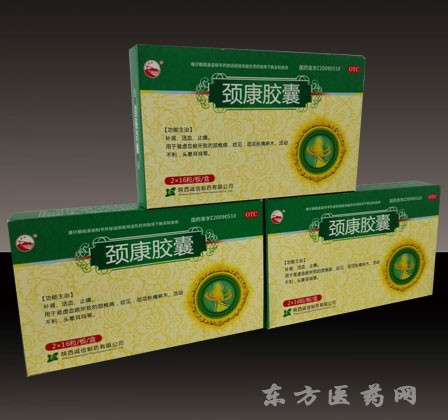优选 颈康胶囊