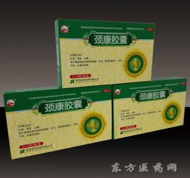 颈康胶囊 0.3g*18s 吉林真元制药有限公司
