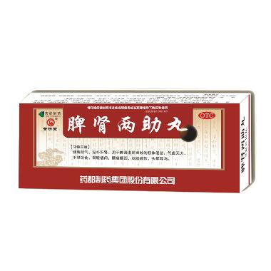 脾肾两助丸 9g*10丸 药都制药集团股份有限公司