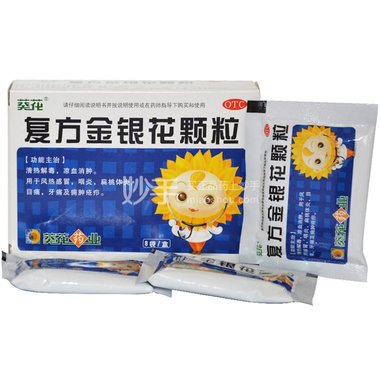 复方金银花颗粒