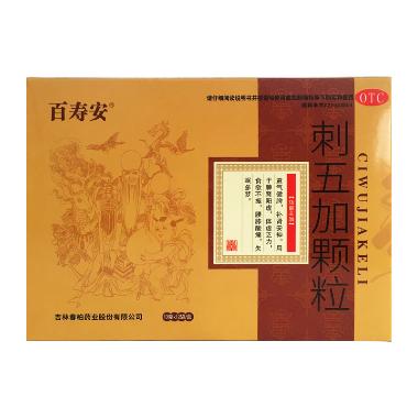 刺五加注射液 20ml*5支 多多药业有限公司