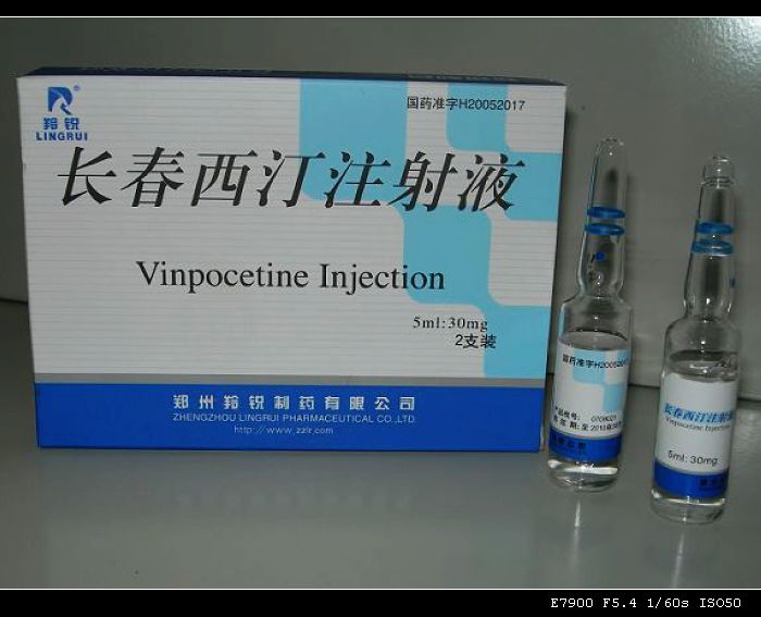 优选 长春西汀注射液